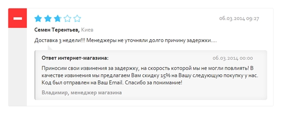 Примеры ответов на отрицательные отзывы. Ответ на отзыв. Ответы на отзывы покупателей. Ответ на негативный отзыв покупателя. Ответ на негативный отзыв клиента пример.