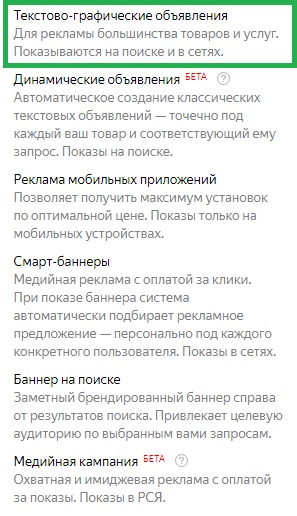 Как настроить контекстную рекламу в Яндекс.Директе: инструкции, рекомендации, лайфхаки