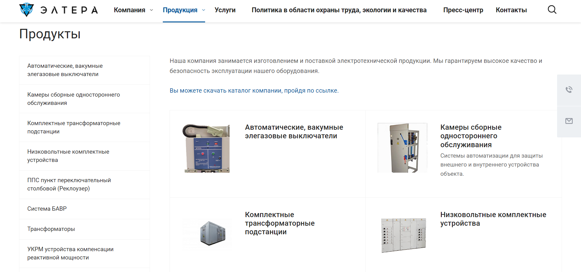 ООО «ЭЛТЕРА» - HI-TECH MEDIA